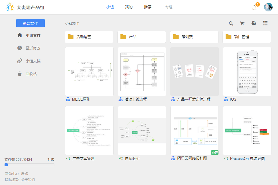 processon下载 