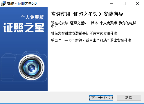 证照之星专业版
