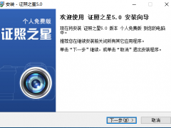 证照之星专业版