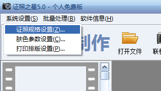 证照之星2019官方版下载