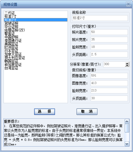 证照之星2019官方版下载