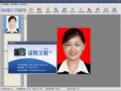 证照之星官方纯净版