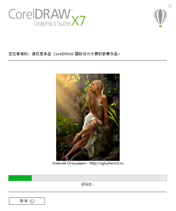 CorelDRAW X7
