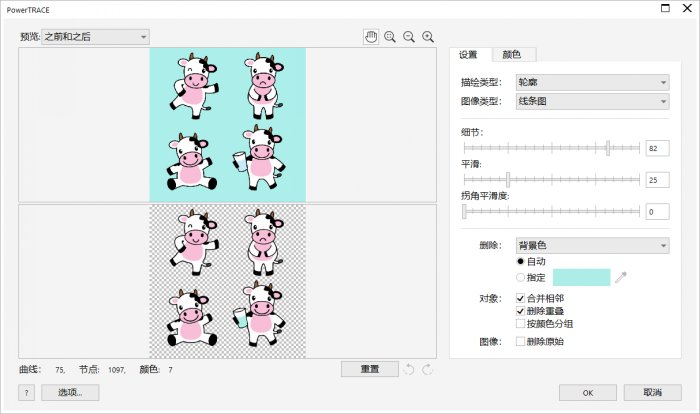 coreldraw x4(cdr x4)专业版下载