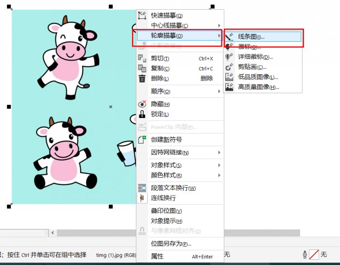 coreldraw x4(cdr x4)专业版下载