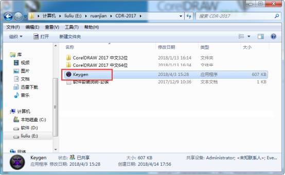 cdr下载，coreldraw 2017(cdr 2017)破解版