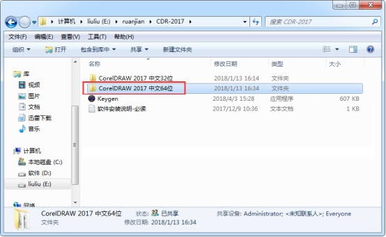 cdr下载，coreldraw 2017(cdr 2017)破解版