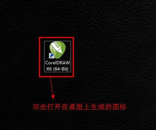 CorelDRAW X6破解版