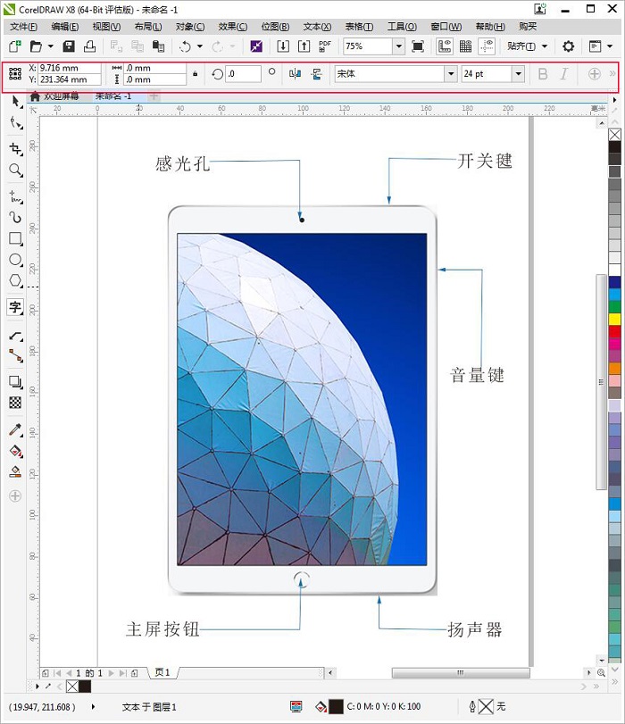CorelDRAW(CDR) X8官方原版 cdr下载