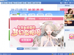 美图秀秀v6.3.2.0下载