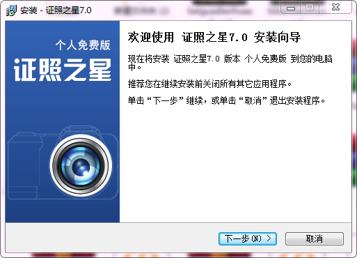 证照之星V7.0家庭版