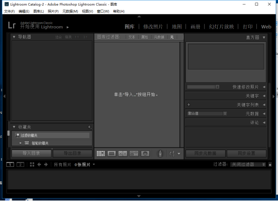 Lightroom(Lr) CC 2020精简版