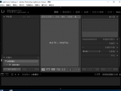 Lightroom(Lr) CC 2020精简版