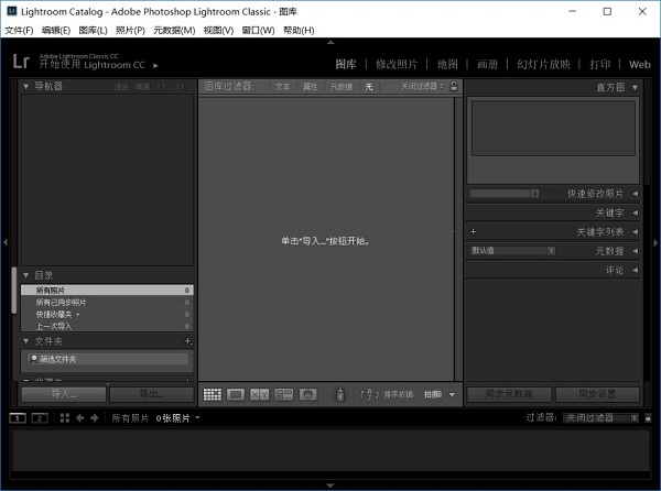 Lr cc 8.0破解版