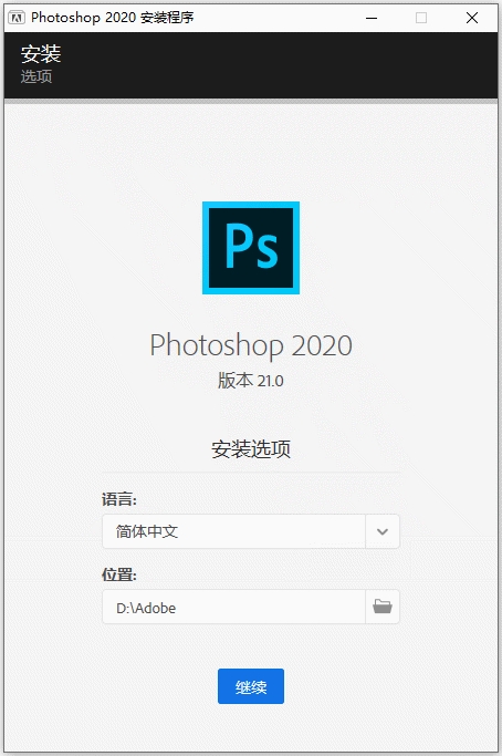 PS CC 2020