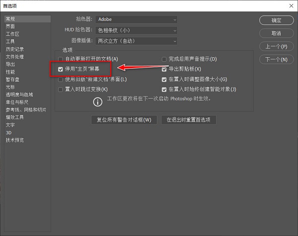 Adobe Photoshop CC 2019 win官方破解版