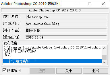 Adobe Photoshop CC 2019 win官方破解版