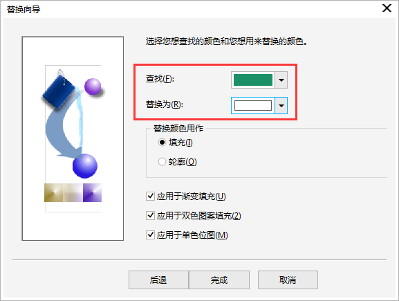 CorelDRAW X8官方正式版