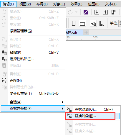 CorelDRAW X8官方正式版