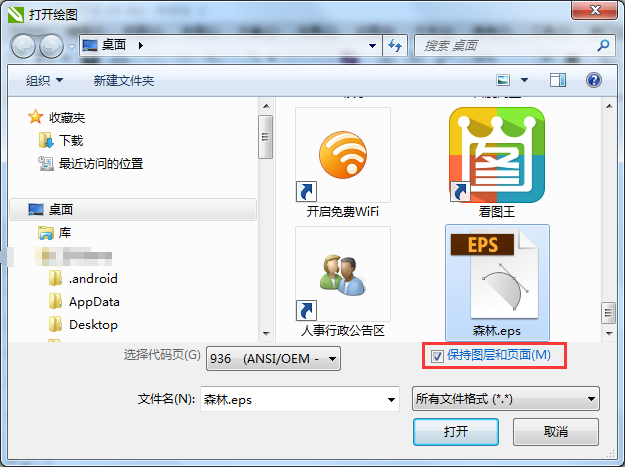 CorelDRAW X8官方正式版