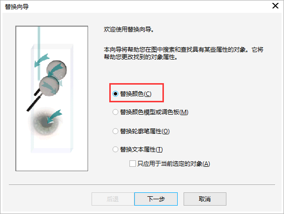 CorelDRAW X8官方正式版