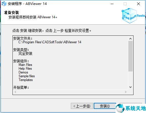 ABViewer14破解版图