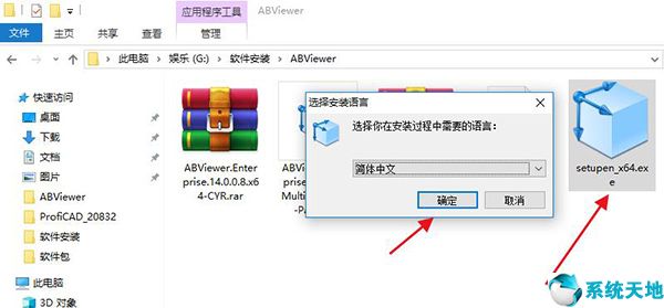 ABViewer14破解版图
