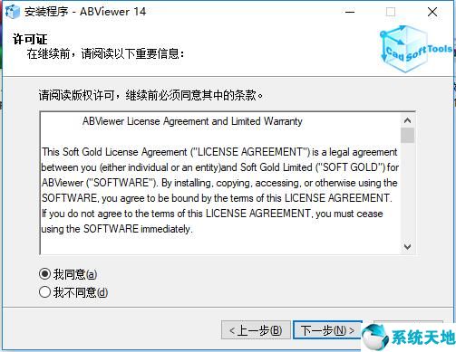ABViewer14破解版图