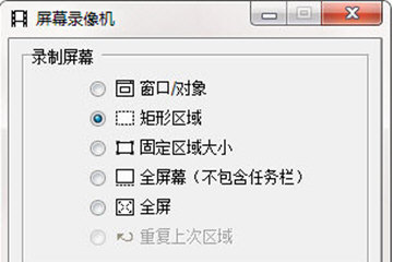 FastStone Capture破解版