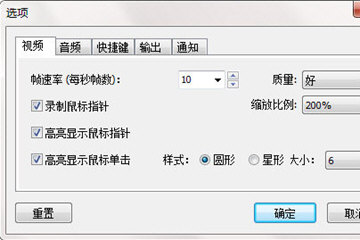 FastStone Capture破解版