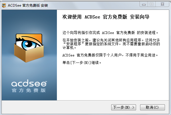 acdsee免费版 ACDSee9.0简体中文版