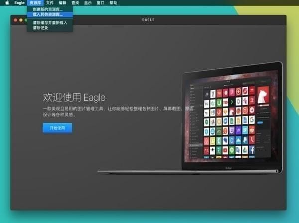 Eagle下载