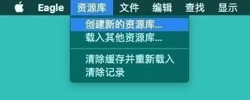 Eagle(图片管理)下载