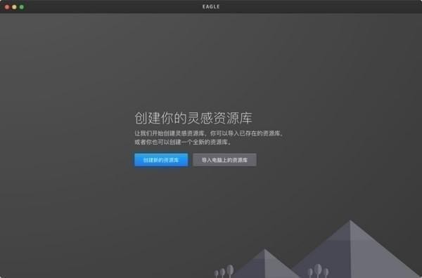 Eagle下载