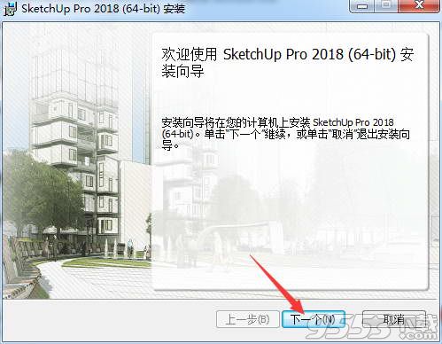 sketchup Pro 2018破解版