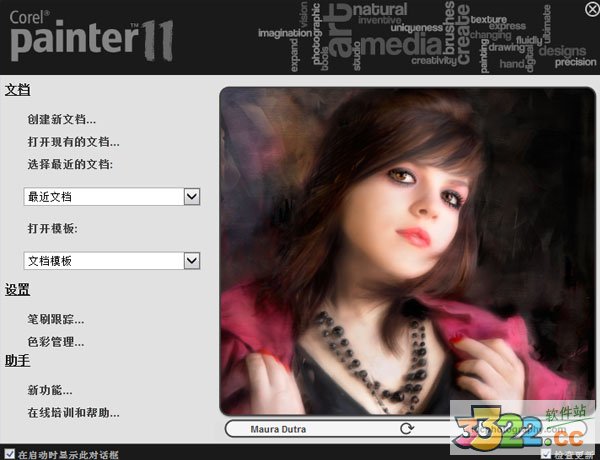 Corel Painter(电脑绘画软件) v11.0.026官方版