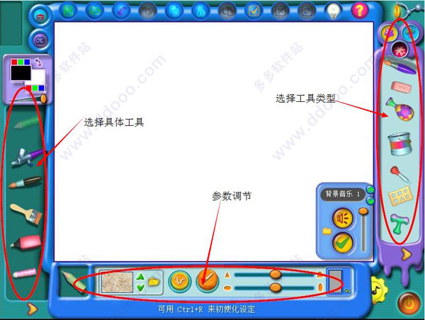 金山画王2016 v6.0.21.0官方版