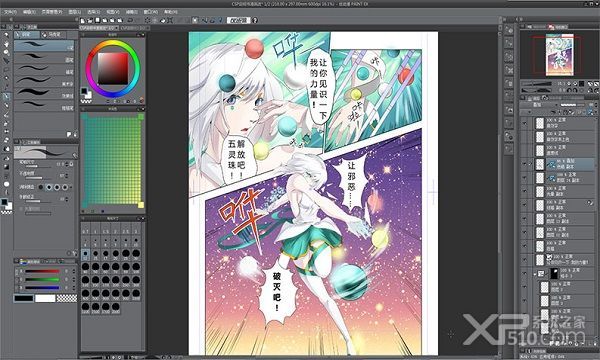 优动漫paint免费下载1.7.8正式版