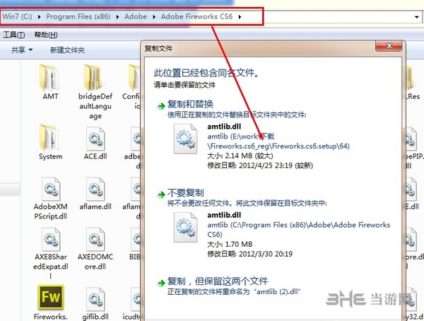 Adobe Fireworks CS6破解补丁