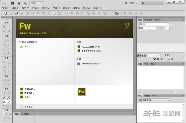 Adobe Fireworks CS6破解补丁