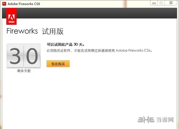 Adobe Fireworks CS6破解补丁