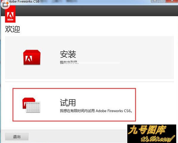 Adobe Fireworks CS6破解版
