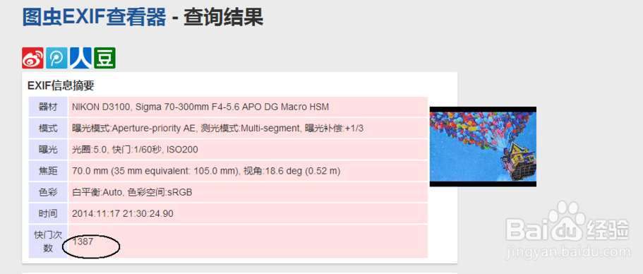 ExifTool下载_exiftool中文版v11.31中文绿色版