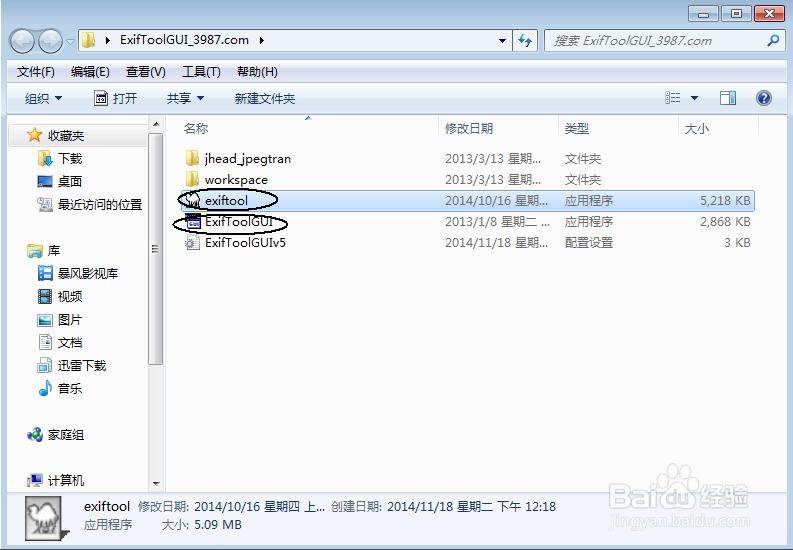 ExifTool下载_exiftool中文版v11.31中文绿色版