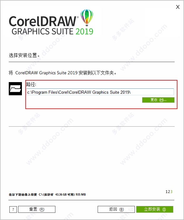 coreldraw2019破解版下载以及序列号