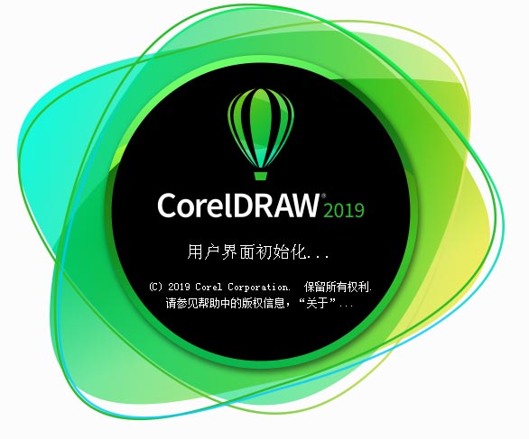 coreldraw2019破解版下载以及序列号