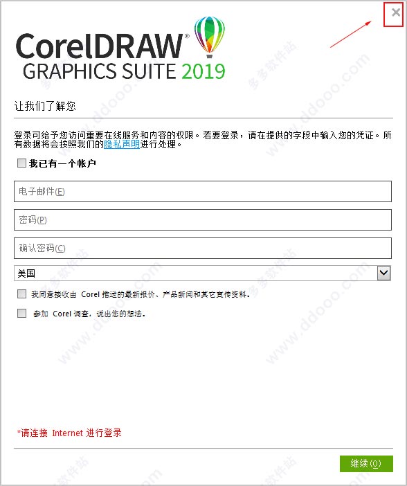 coreldraw2019破解版下载以及序列号