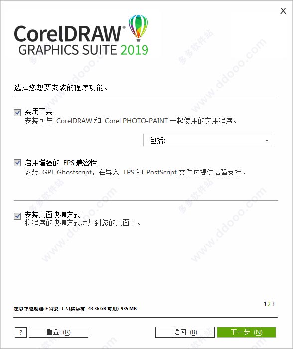 coreldraw2019破解版下载以及序列号