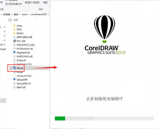 coreldraw2019注册机下载 v1.0免费绿色版