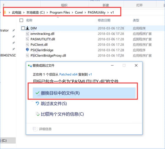 coreldraw2019注册机下载 v1.0免费绿色版
